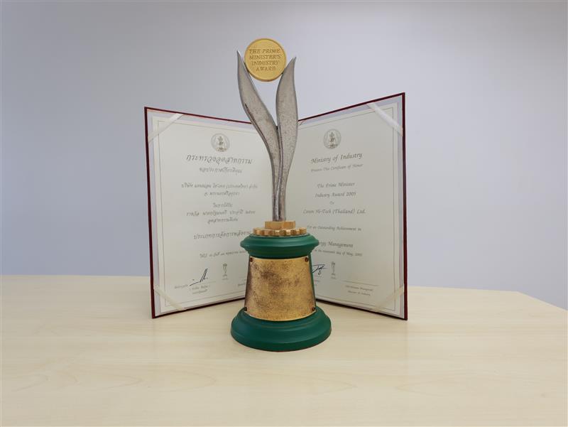awarded-isdustry-energy-management