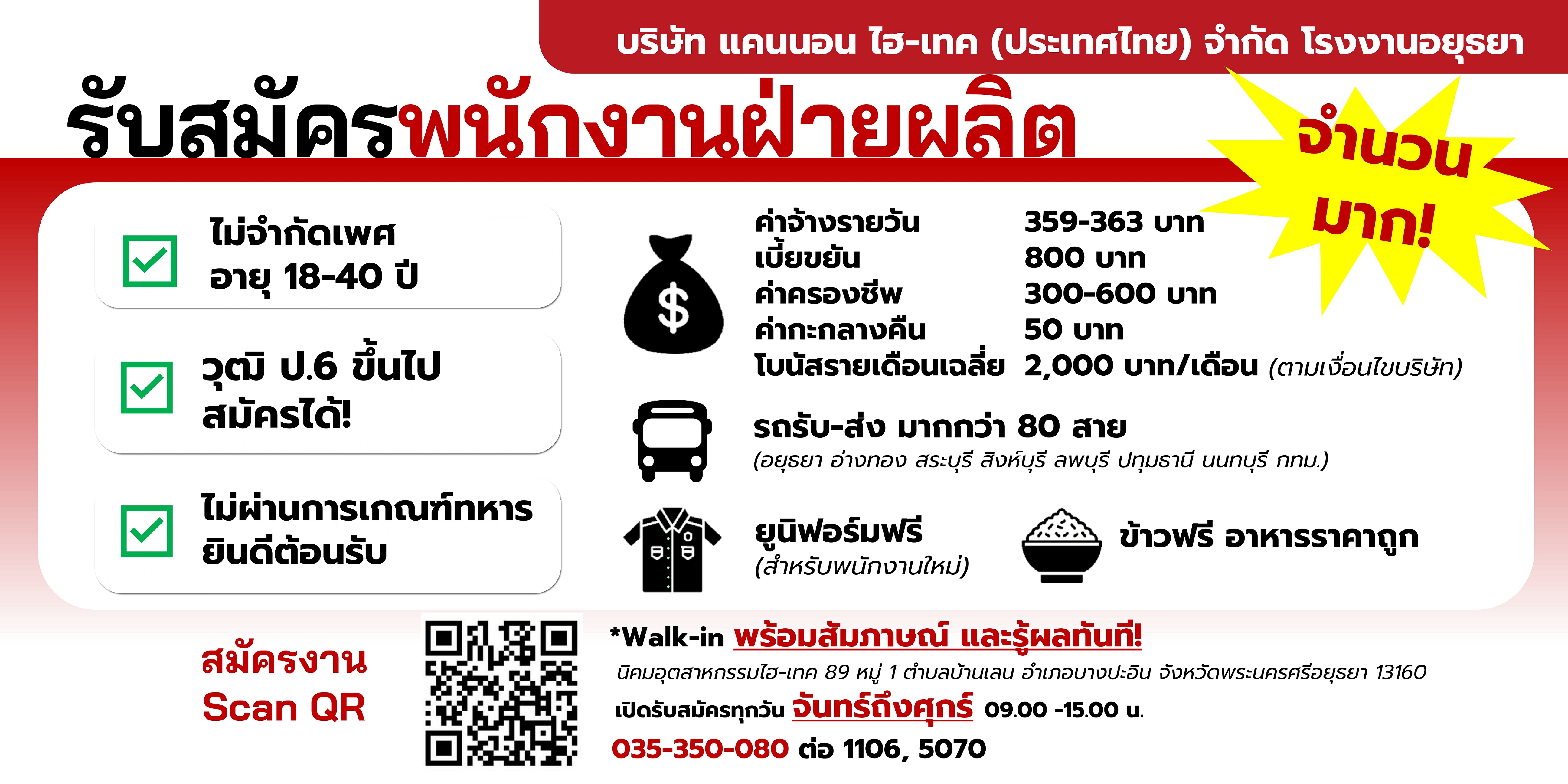 Recruitment operation