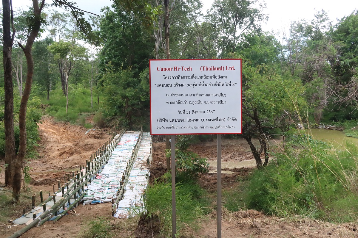 Canon Hi-Tech Resource Efficiency